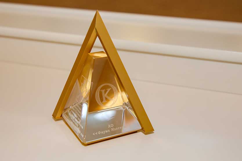 АО "Фирма Изотерм" стала лауреатом награды почетного знака «За качество товаров»