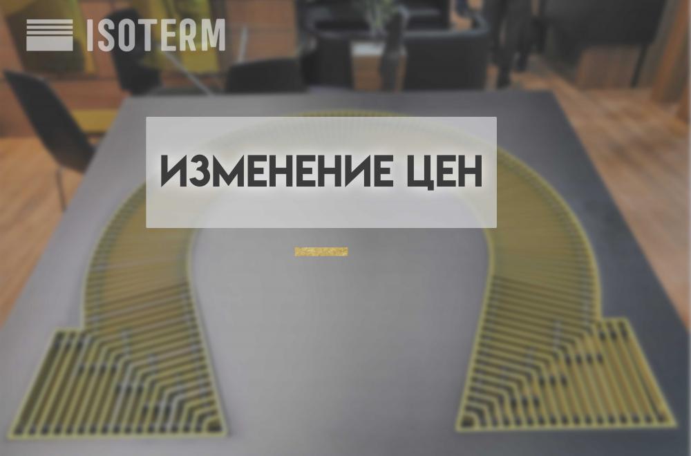 Информируем об изменении цен с 11.01.2021