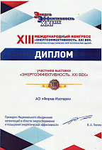 Exhibition participant diploma, held as a part of the "Energy Efficiency XXI Century" congress
