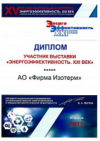 “Energy-efficiency. XXI century” exhibition participant diploma