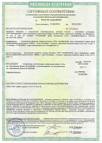 Certificate of Conformity for the manufactured products, p. 1 (RU)