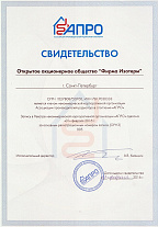 APHR member certificate